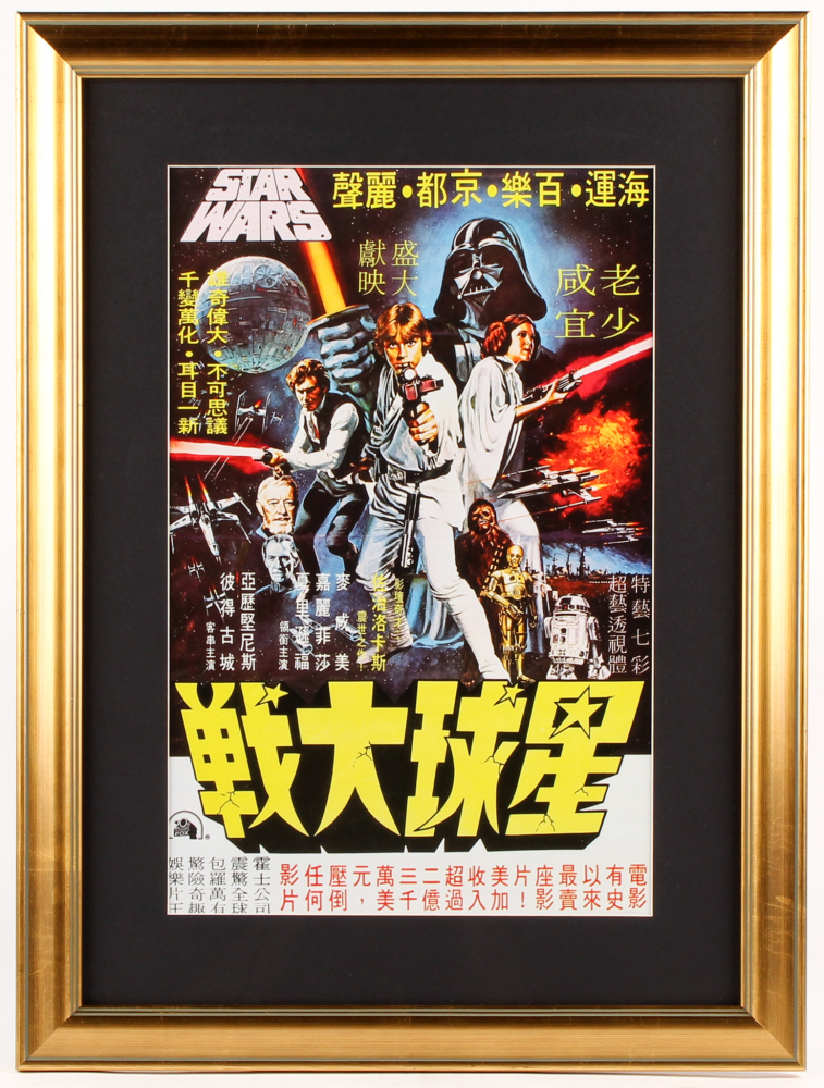Online Sports Memorabilia Auction Pristine Star Wars A New Hope 18x24 Custom Framed Hong Konk Movie Poster Display