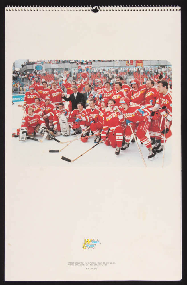 Vintage 1993 CCCP Soviet Union Hockey Calendar with Pavel Bure at PristineAuction.com Vintage 1993 CCCP Soviet Union Hockey Calendar with Pavel Bure at PristineAuction.com