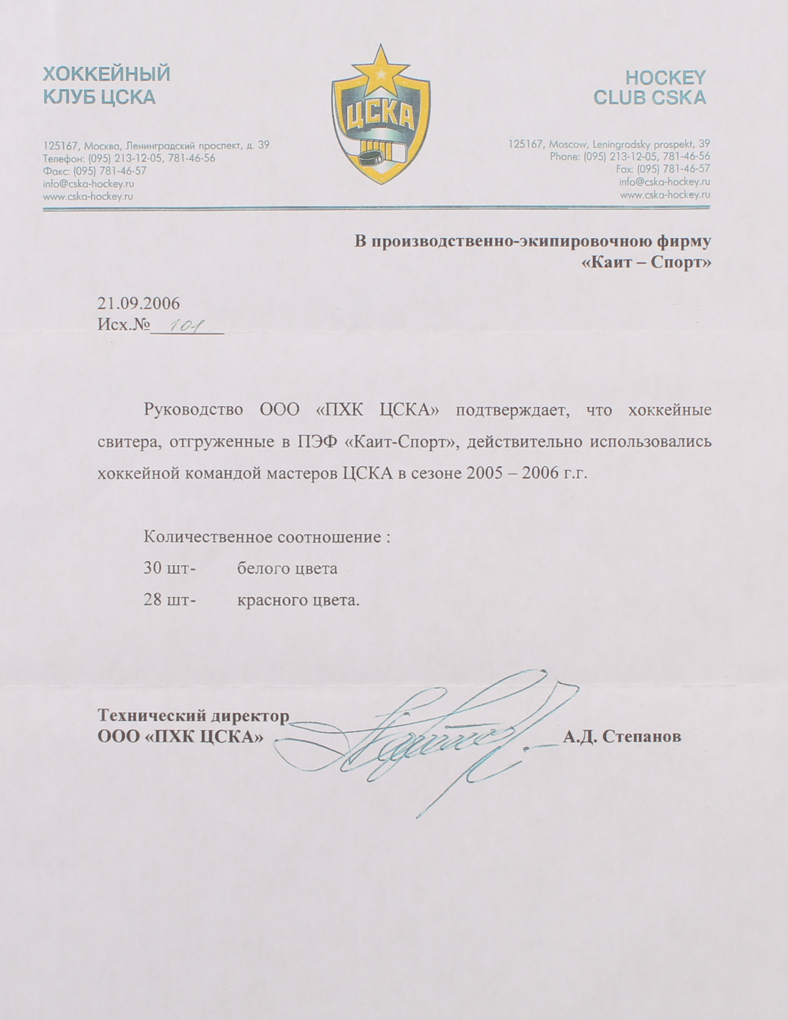 Oleg Piganovich Game-Used Red Army Hockey Jersey (CSKA LOA) at PristineAuction.com Oleg Piganovich Game-Used Red Army Hockey Jersey (CSKA LOA) at PristineAuction.com