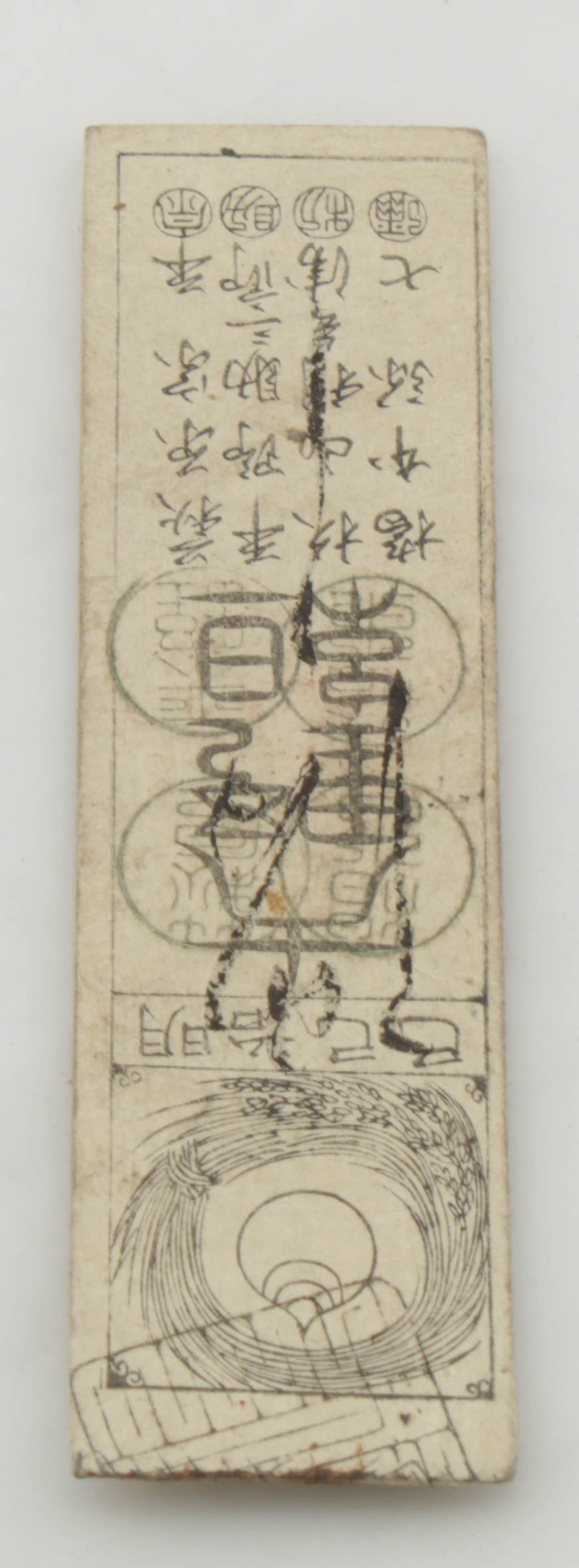 17-1800's Feudal Japan, Edo Period - 3 Silver Monme Hansatsu Clan Note at PristineAuction.com 17-1800's Feudal Japan, Edo Period - 3 Silver Monme Hansatsu Clan Note at PristineAuction.com