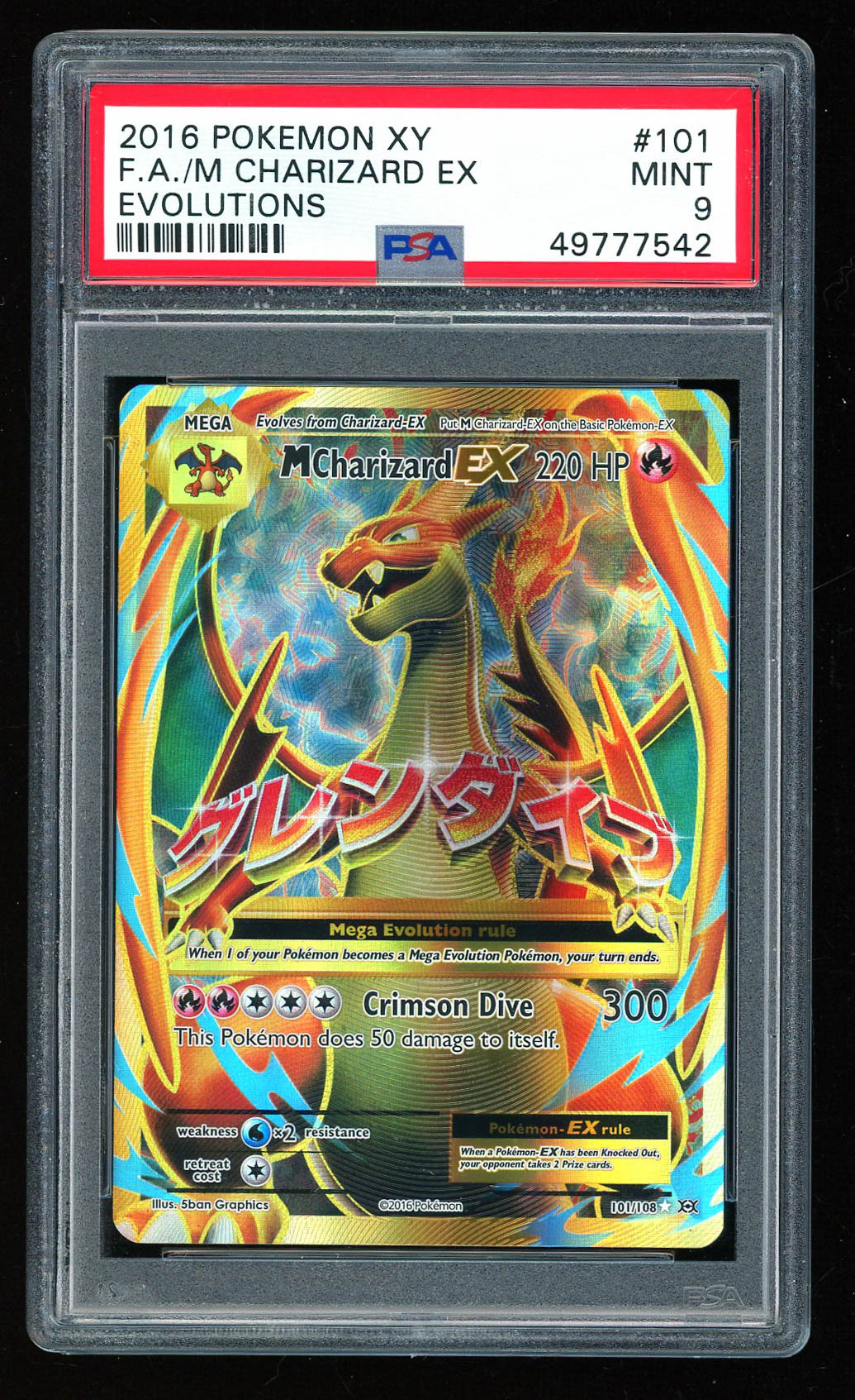 Charizard 2016 Pokemon Evolutions #101 Mega EX FULL ART UR