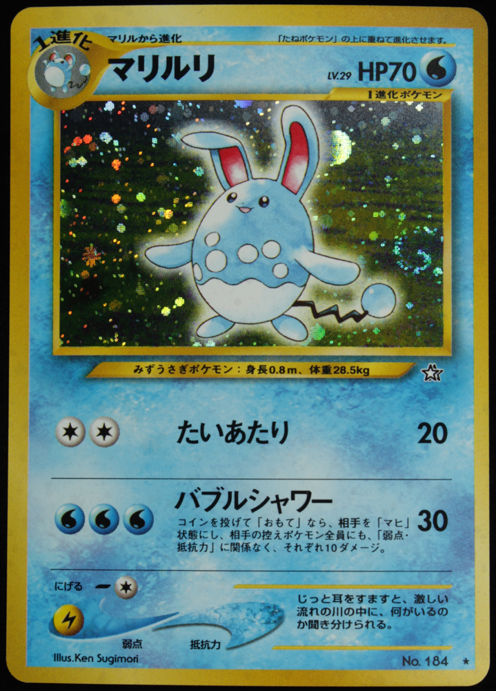 Azumarill 1999 Pokemon Gold, Silver, to a New World Japanese #184 HOLO at PristineAuction.com Azumarill 1999 Pokemon Gold, Silver, to a New World Japanese #184 HOLO at PristineAuction.com