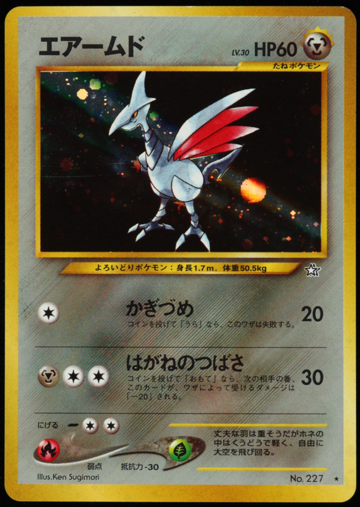 Skarmory 1999 Pokemon Gold Silver To A New World Japanese 227 Holo Pristine Auction