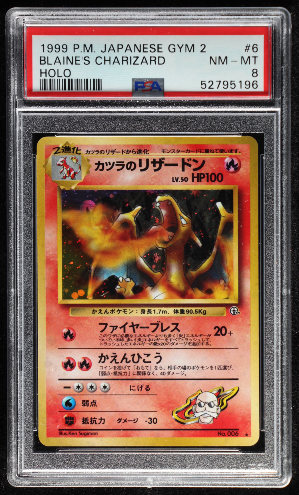 1999 Pokemon Gym Booster 2 Challenge from the Darkness Japanese #6 Blaine's Charizard HOLO (PSA 8) at PristineAuction.com 1999 Pokemon Gym Booster 2 Challenge from the Darkness Japanese #6 Blaine's Charizard HOLO (PSA 8) at PristineAuction.com