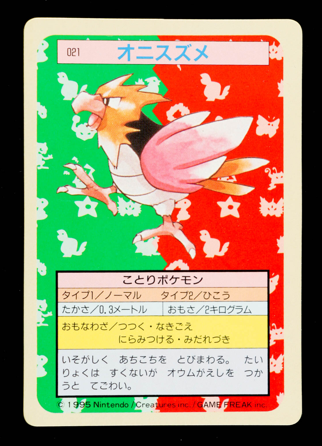 Spearow 1997 Pokemon Topsun Japanese #21 Greenback at PristineAuction.com Spearow 1997 Pokemon Topsun Japanese #21 Greenback at PristineAuction.com