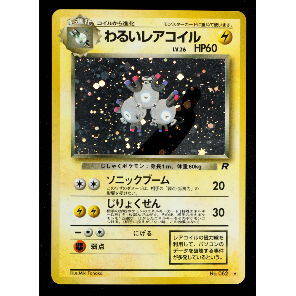 Dark Magneton 1997 Pokemon Rocket Gang Japanese Holo Pristine Auction