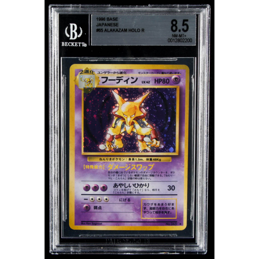 japanese alakazam pokemon card Alakazam V SR Japanese Single Card main image 0