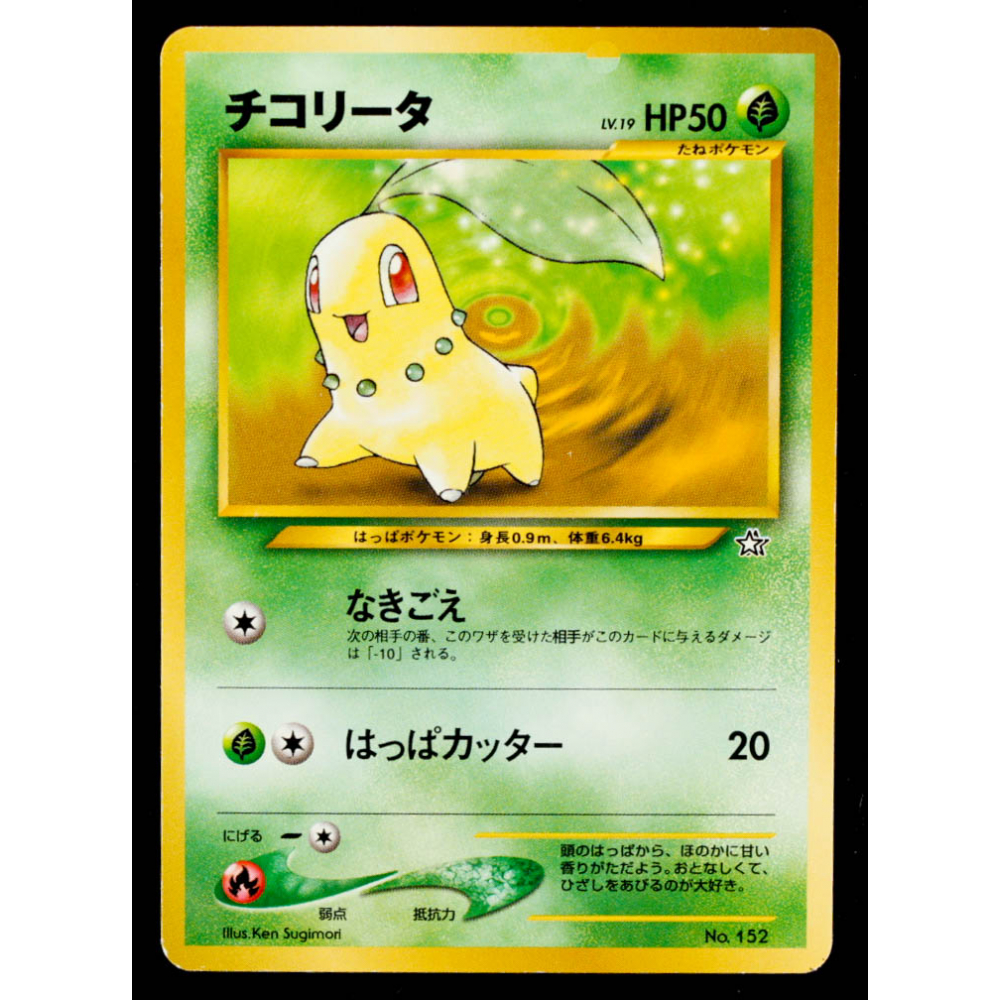 Chikorita 1996 Pokemon Neo Genesis Japanese 152 Pristine Auction