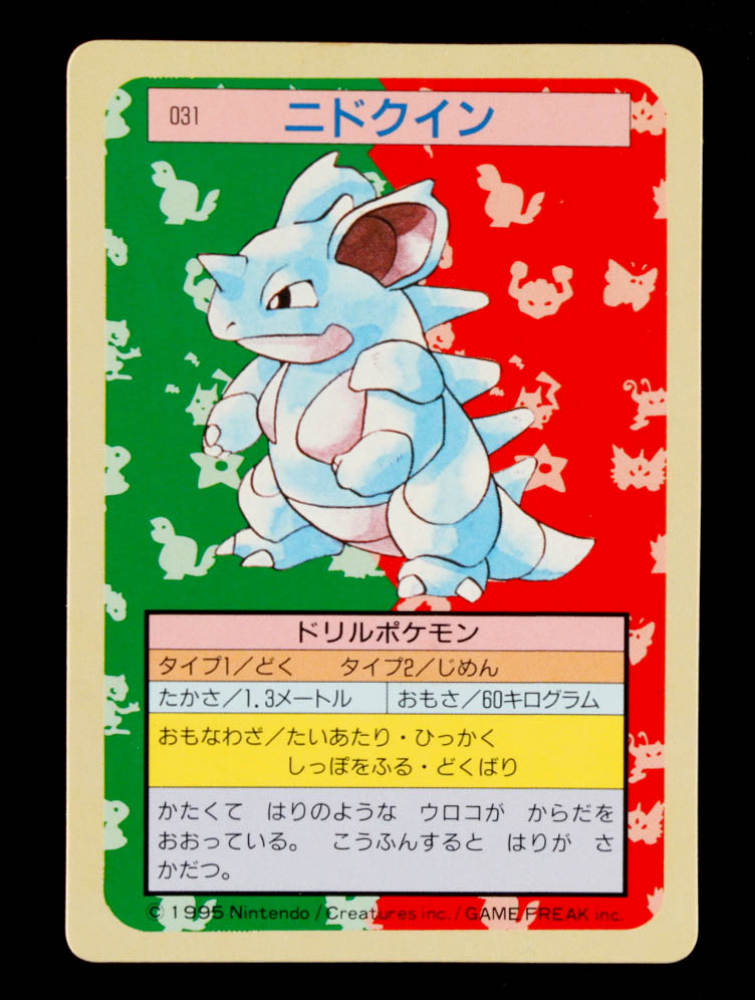 Nidoqueen 1997 Pokemon Topsun Japanese 031 Green Back Pristine Auction