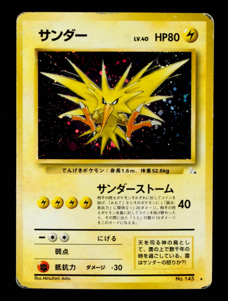 Zapdos 1996 Pokemon The Mystery of the Fossils Japanese 145 Holo