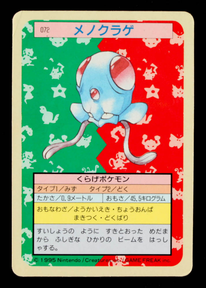 Tentacool 1997 Pokemon Topsun Japanese 074 Blue Back Pristine Auction