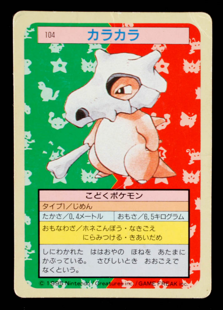 Cubone 1997 Pokemon Topsun Japanese 104 Green Back Pristine Auction
