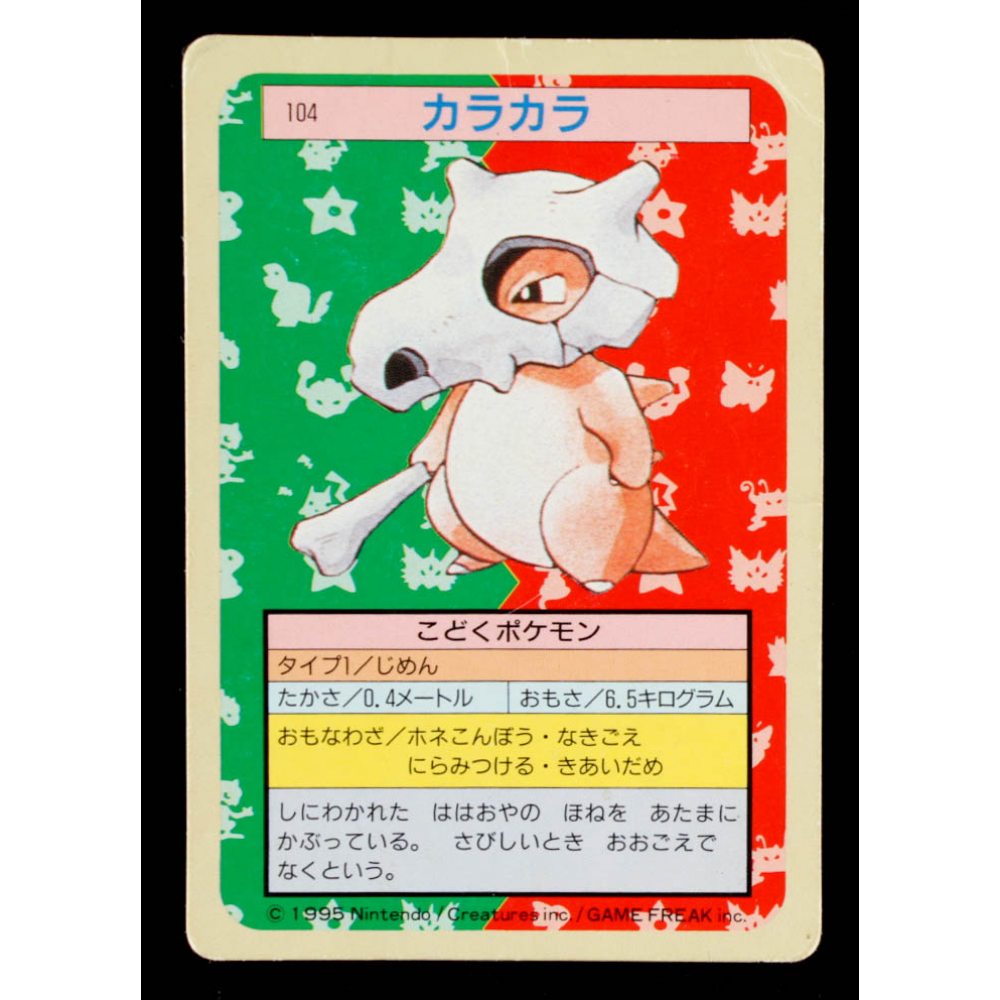 Cubone 1997 Pokemon Topsun Japanese #104 Green Back | Pristine Auction