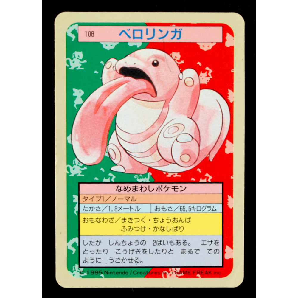 Lickitung 1997 Pokemon Topsun Japanese 108 Blue Back Pristine Auction