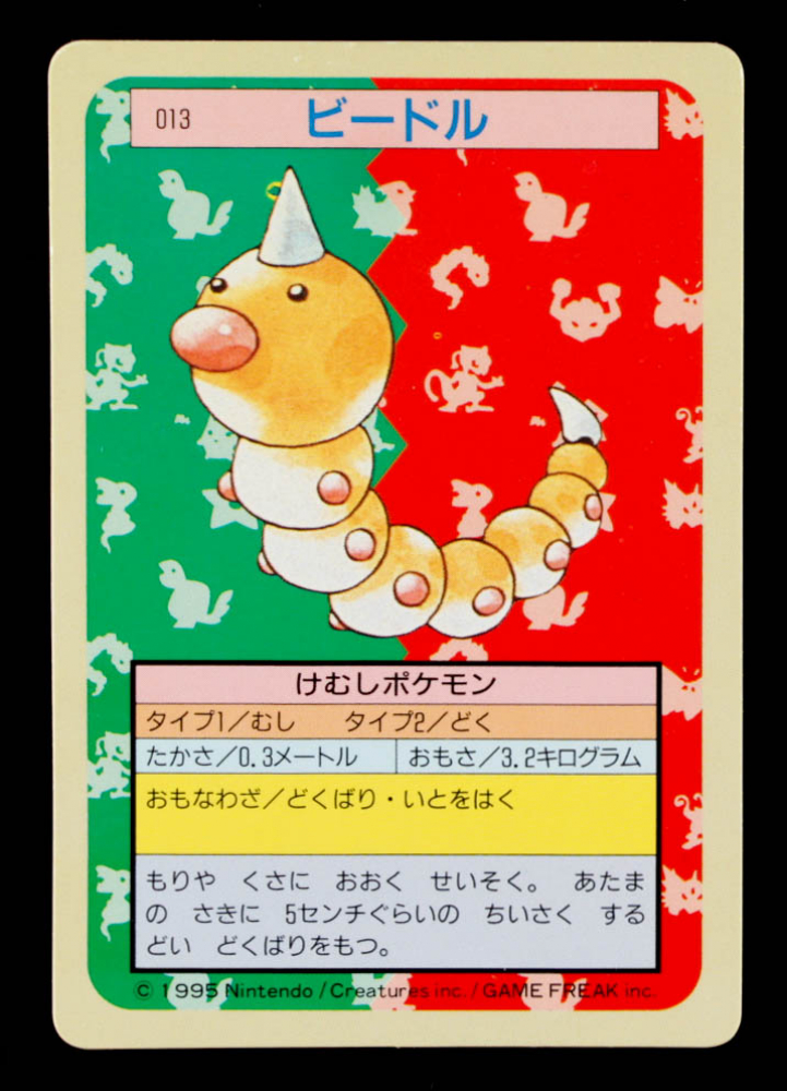 Weedle 1997 Pokemon Topsun Japanese 013 Green Back Pristine Auction