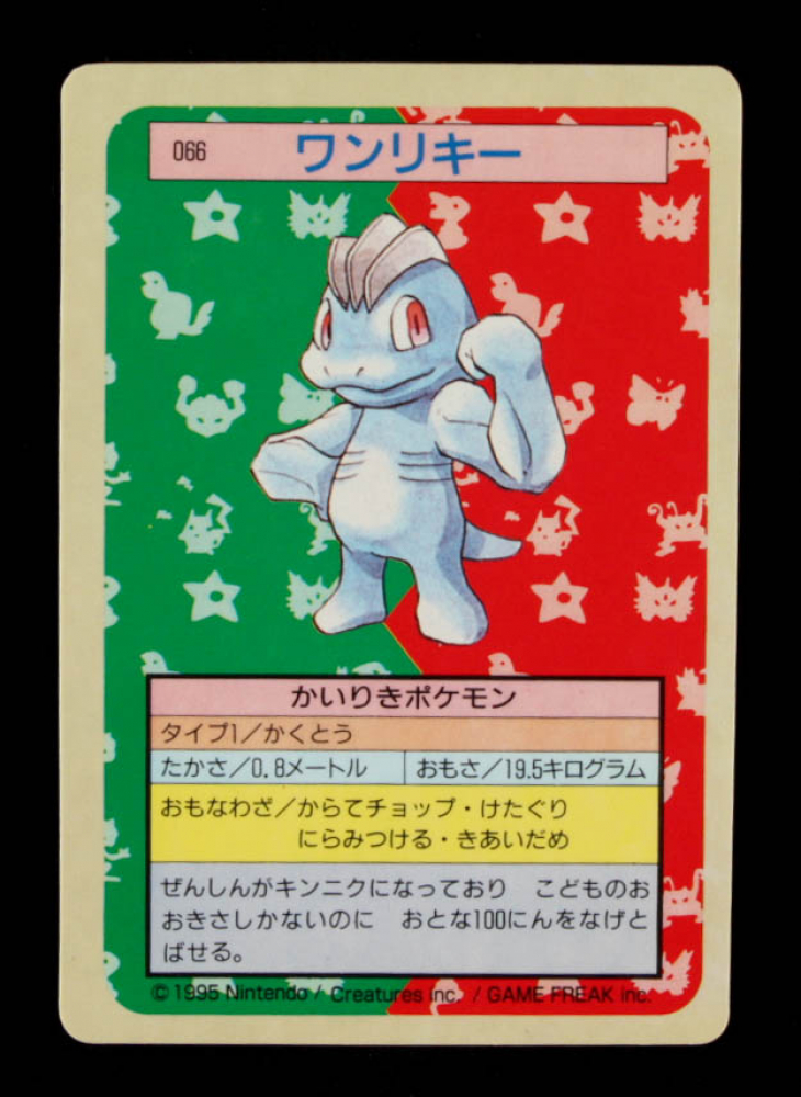 Machop 1995 Pokemon Topsun Japanese 066 Blue Back Pristine Auction