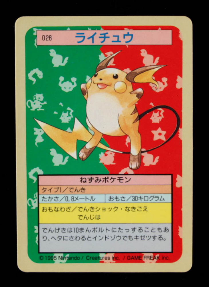 Raichu 1995 Pokemon Topsun Blue Backs 26 Pristine Auction Raichu 1995 Pokemon Topsun Blue Backs 26 Pristine Auction