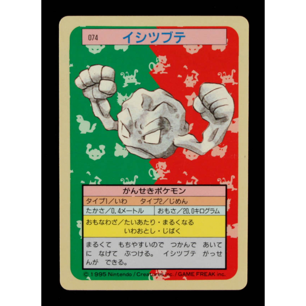Topsun Pokemon Geodude イシツブテ 青裏 Geodude 1995 Pokemon Topsun Blue Backs #74 | Pristine Auction