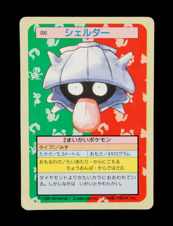 Shellder 1995 Pokemon Topsun Green Backs Japanese #90 at PristineAuction.com Shellder 1995 Pokemon Topsun Green Backs Japanese #90 at PristineAuction.com