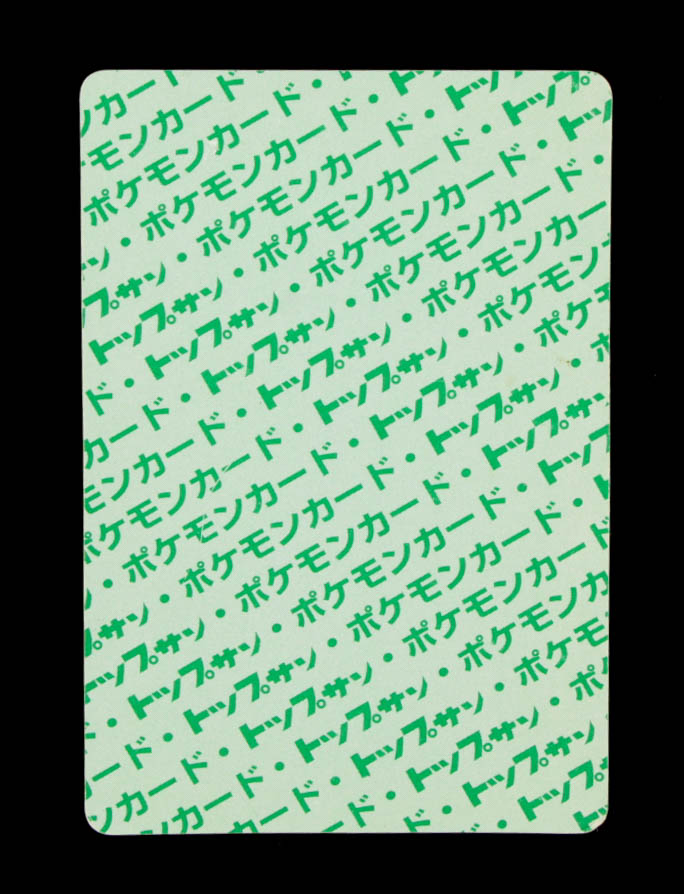 Shellder 1995 Pokemon Topsun Green Backs Japanese #90 at PristineAuction.com Shellder 1995 Pokemon Topsun Green Backs Japanese #90 at PristineAuction.com