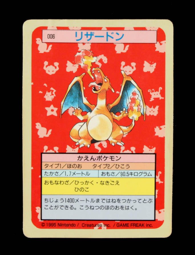 【PSA8】リザードン トップサン 裏青 007 ブルーバックCHARIZARD PSA8】リザードン トップサン 裏青 007 ブルーバックCHARIZARD