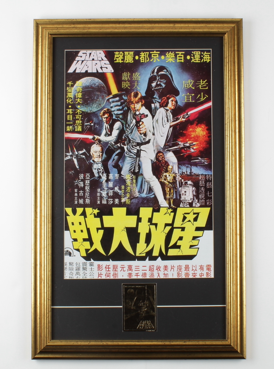 "Star Wars" Hong Kong 16x25 Print Display with 23 KT Movie Card at PristineAuction.com "Star Wars" Hong Kong 16x25 Print Display with 23 KT Movie Card at PristineAuction.com