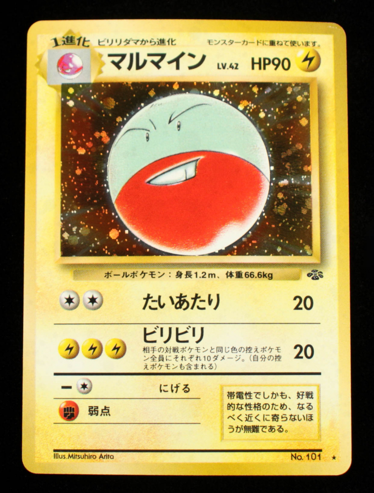 Electrode 1997 Pokemon Jungle Japanese 101 Holo Pristine Auction