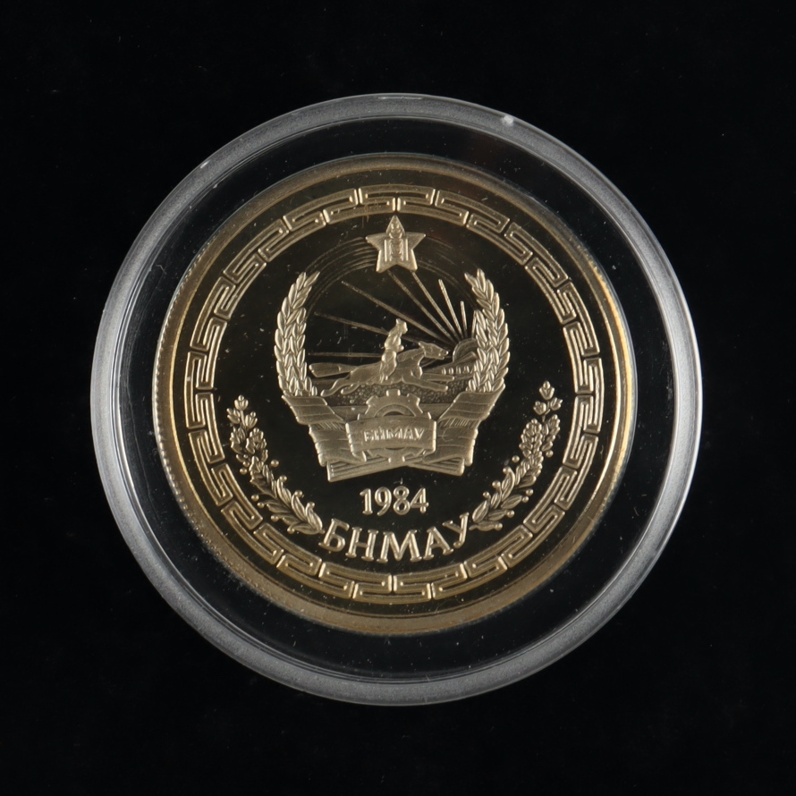 1984 Mongolia International Games - Equestrian Commemorative 10 Tugrik Coin at PristineAuction.com 1984 Mongolia International Games - Equestrian Commemorative 10 Tugrik Coin at PristineAuction.com