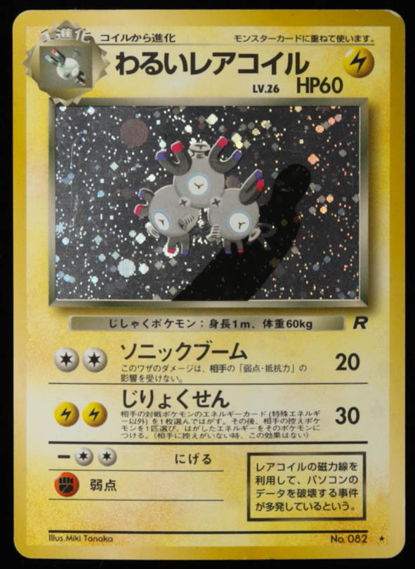 Dark Magneton 1997 Pokemon Rocket Gang Japanese #82 Holo at PristineAuction.com Dark Magneton 1997 Pokemon Rocket Gang Japanese #82 Holo at PristineAuction.com