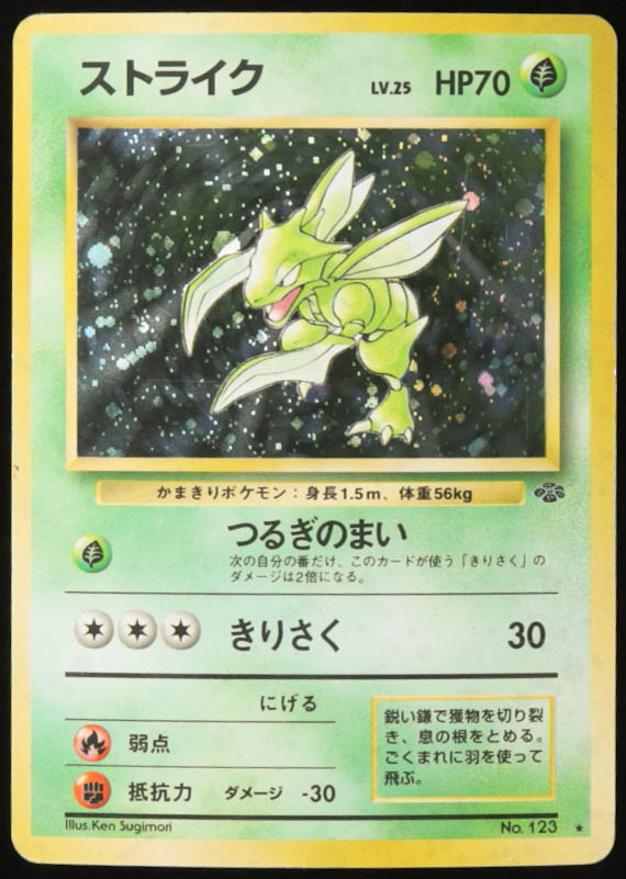 Scyther 1997 Pokemon Jungle Japanese #123 Holo at PristineAuction.com Scyther 1997 Pokemon Jungle Japanese #123 Holo at PristineAuction.com