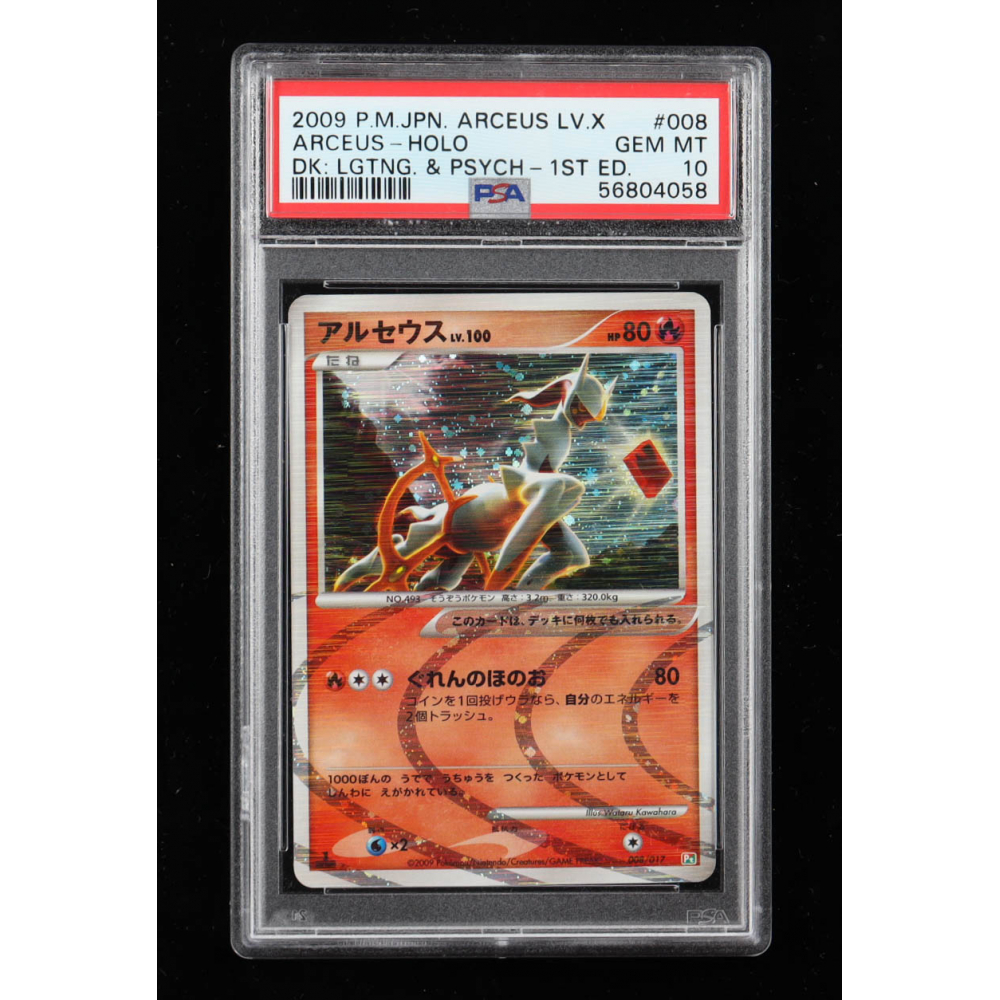 Arceus LV X 2009 Pokemon Advent of Arceus 1st Edition Japanese #8 Holo ...