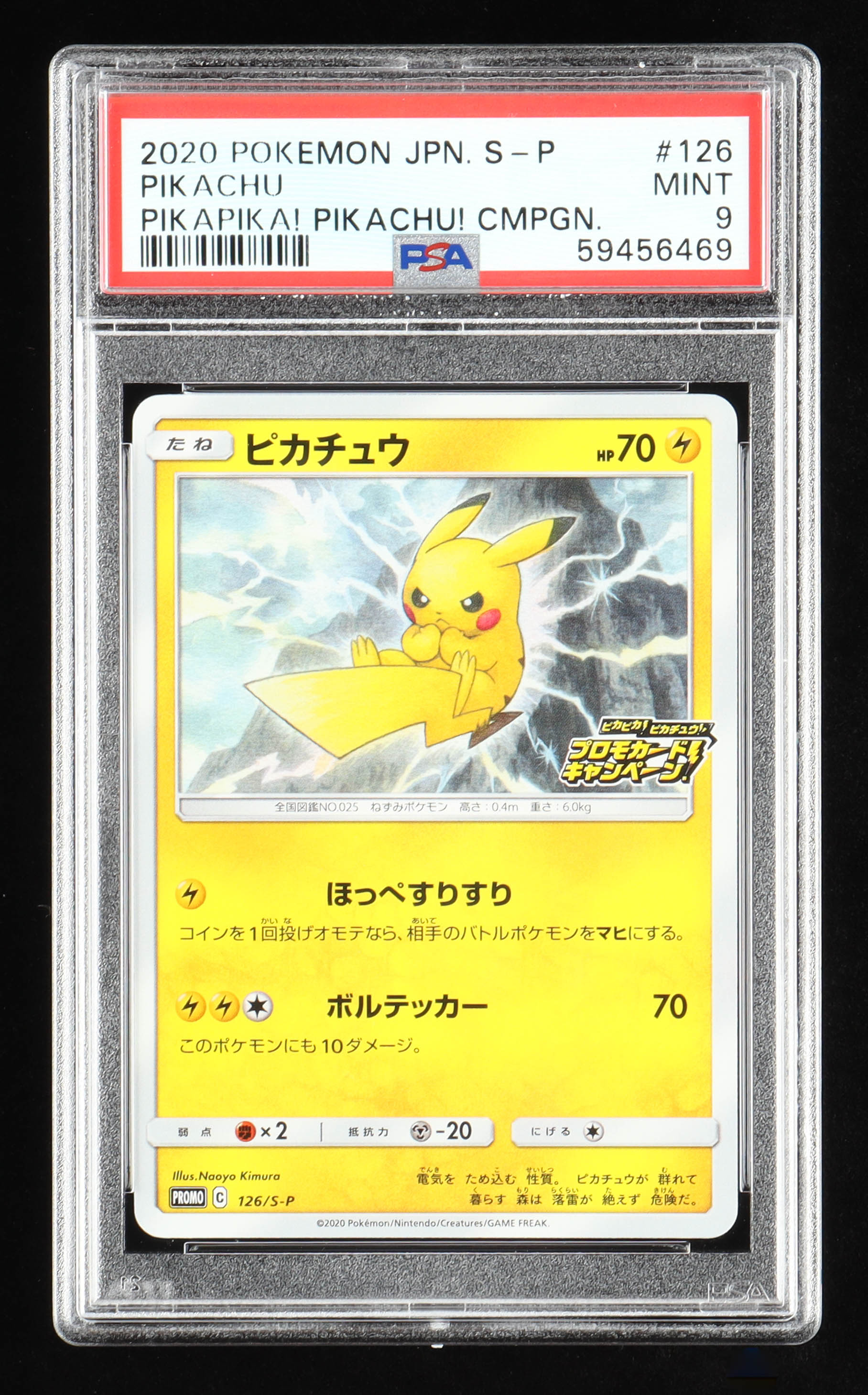Pikachu 2019-22 Pokemon XY Sword & Shield Japanese Promos #126SP (PSA 9) at PristineAuction.com Pikachu 2019-22 Pokemon XY Sword & Shield Japanese Promos #126SP (PSA 9) at PristineAuction.com