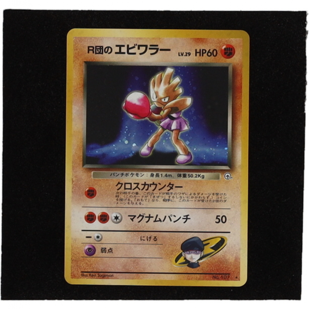 Japanese Pokmon Gym Heroes Set Singles  1998 Gym 1 Leaders' Stadium Cards,  Non-Holo Pokmon Japanese Card