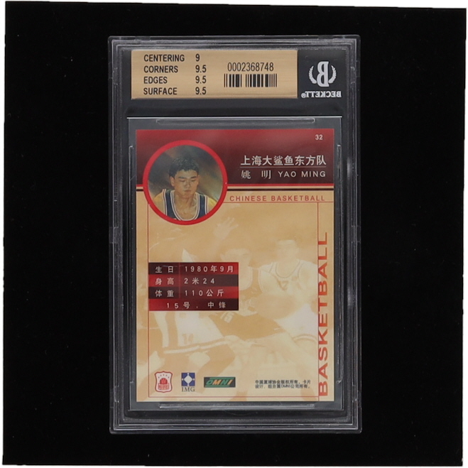 Yao Ming 1999 Omni CBA #32 (BGS 9.5) at PristineAuction.com Yao Ming 1999 Omni CBA #32 (BGS 9.5) at PristineAuction.com