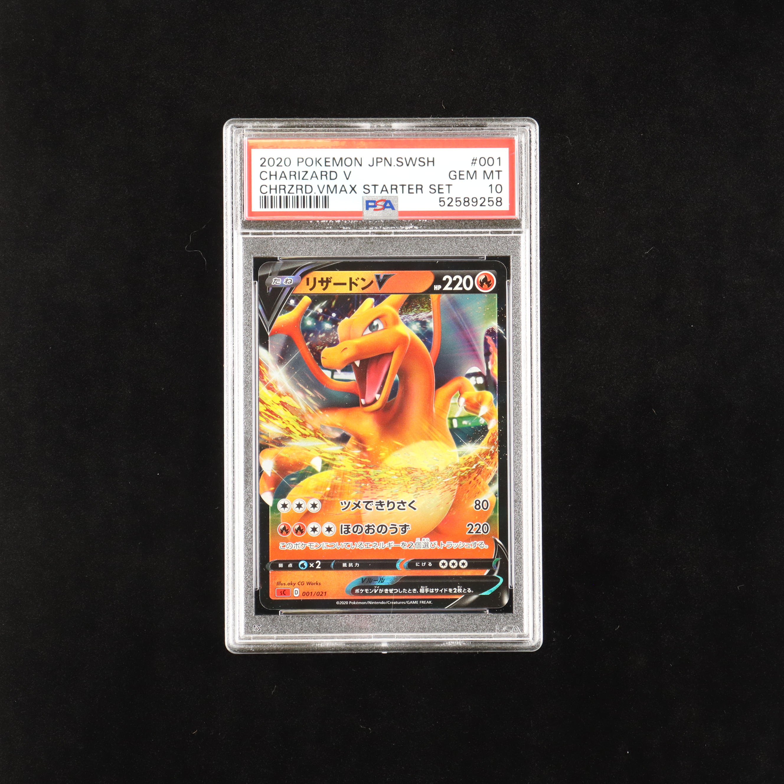 Charizard V 2020 Pokemon Sword and Shield Shiny Star V Japanese #308 VMAX SSR (PSA 10) at PristineAuction.com Charizard V 2020 Pokemon Sword and Shield Shiny Star V Japanese #308 VMAX SSR (PSA 10) at PristineAuction.com
