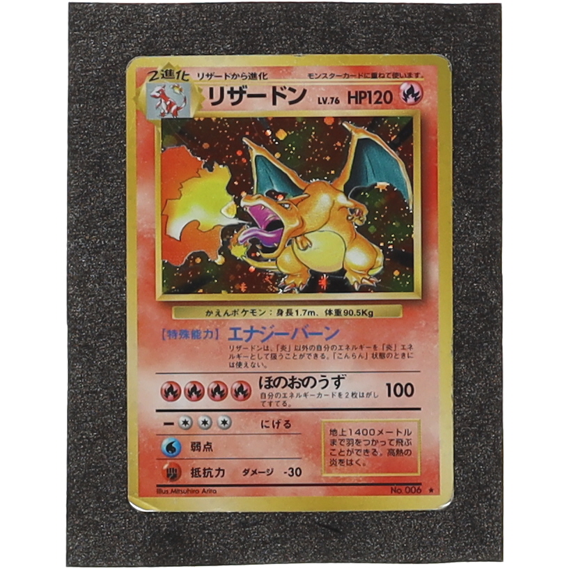 Charizard 1996 Pokemon Base Japanese #6 Holo at PristineAuction.com Charizard 1996 Pokemon Base Japanese #6 Holo at PristineAuction.com