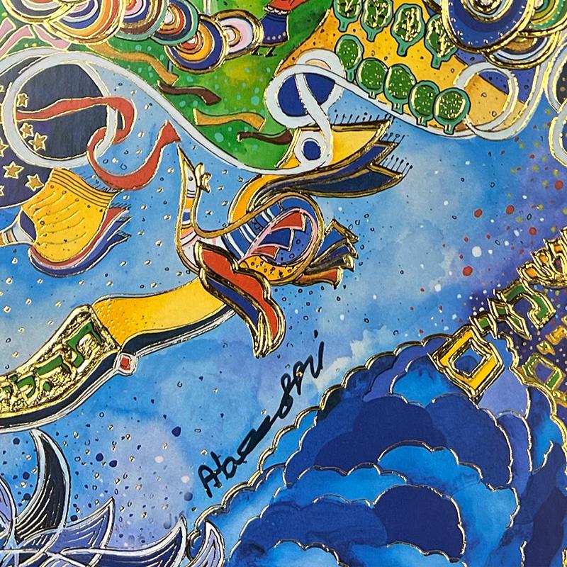 "King David's Song" LE 13x9 Serigraph with Gold Foil by Rafael Abecassis (Artova) at PristineAuction.com "King David's Song" LE 13x9 Serigraph with Gold Foil by Rafael Abecassis (Artova) at PristineAuction.com