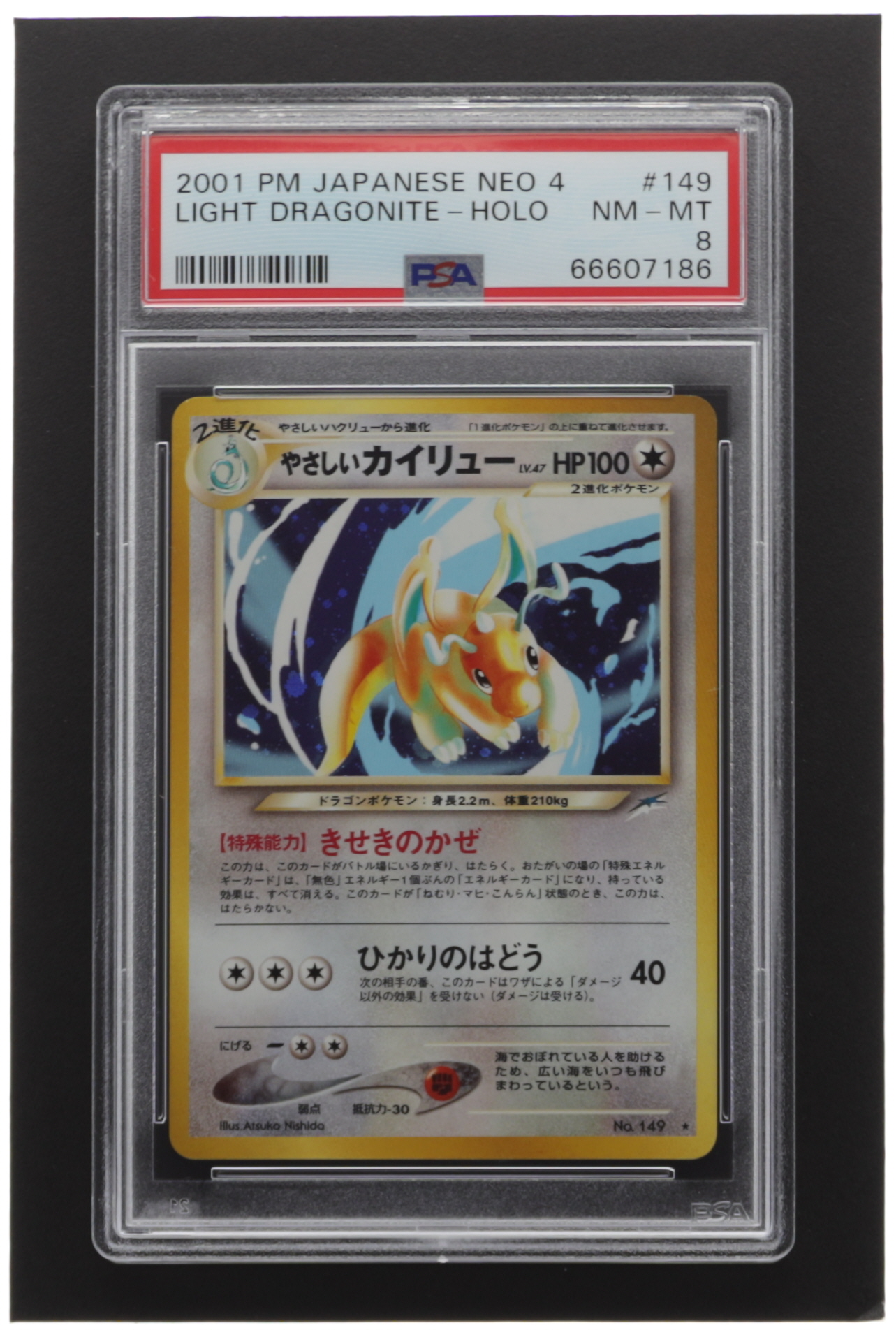 Dragonite 2001 Pokemon Darkness, and to Light Japanese #149 Holo (PSA 8) at PristineAuction.com Dragonite 2001 Pokemon Darkness, and to Light Japanese #149 Holo (PSA 8) at PristineAuction.com