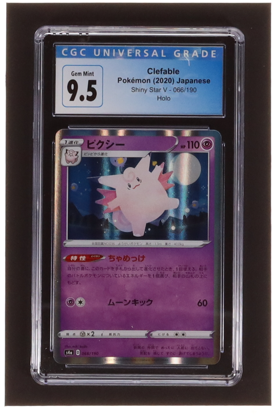 Clefable 2020 Pokemon Sword and Shield Shiny Star V Japanese #66 (CGC 9.5) at PristineAuction.com Clefable 2020 Pokemon Sword and Shield Shiny Star V Japanese #66 (CGC 9.5) at PristineAuction.com