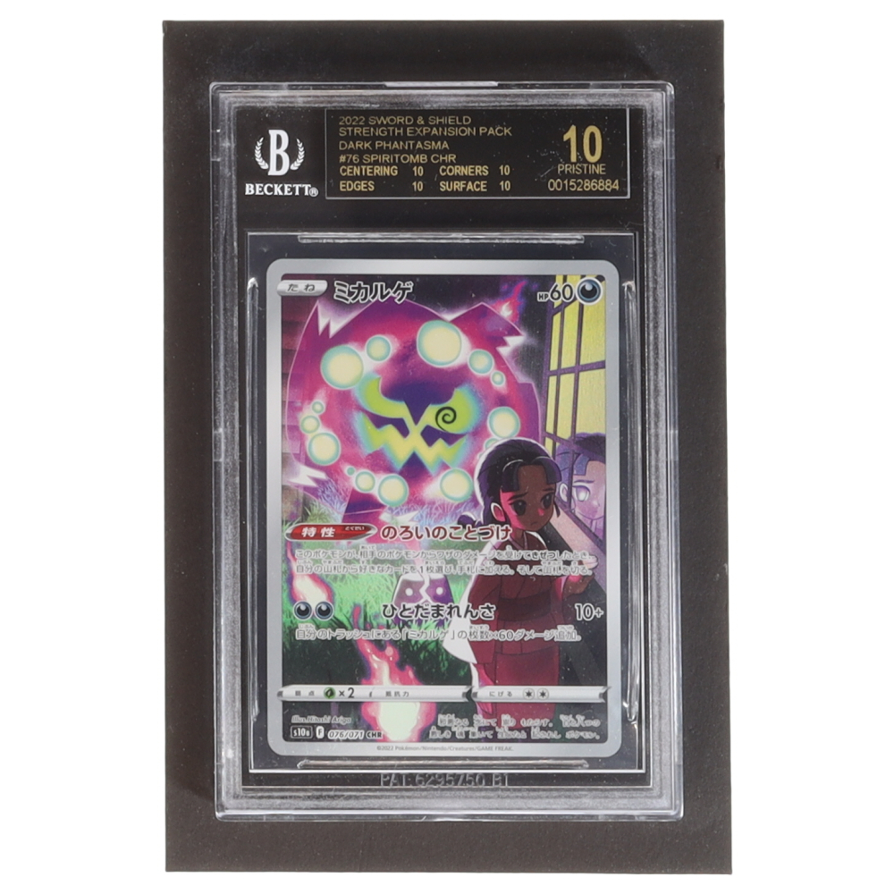 Spiritomb 2022 Pokemon Sword and Shield Strength Expansion Pack Dark