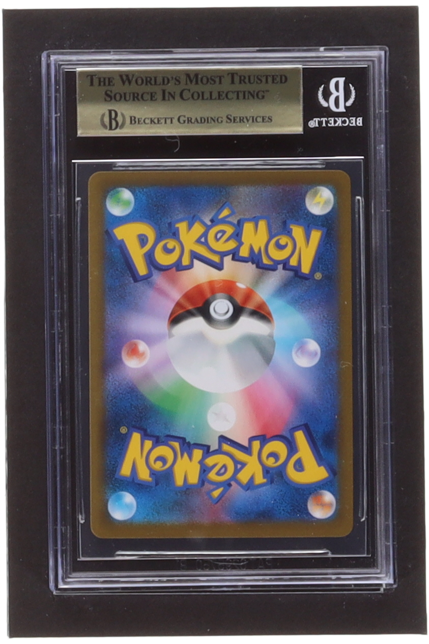 Pikachu V 2021 Pokemon Sword and Shield VMAX Climax Japanese #45 (BGS 9.5) at PristineAuction.com Pikachu V 2021 Pokemon Sword and Shield VMAX Climax Japanese #45 (BGS 9.5) at PristineAuction.com