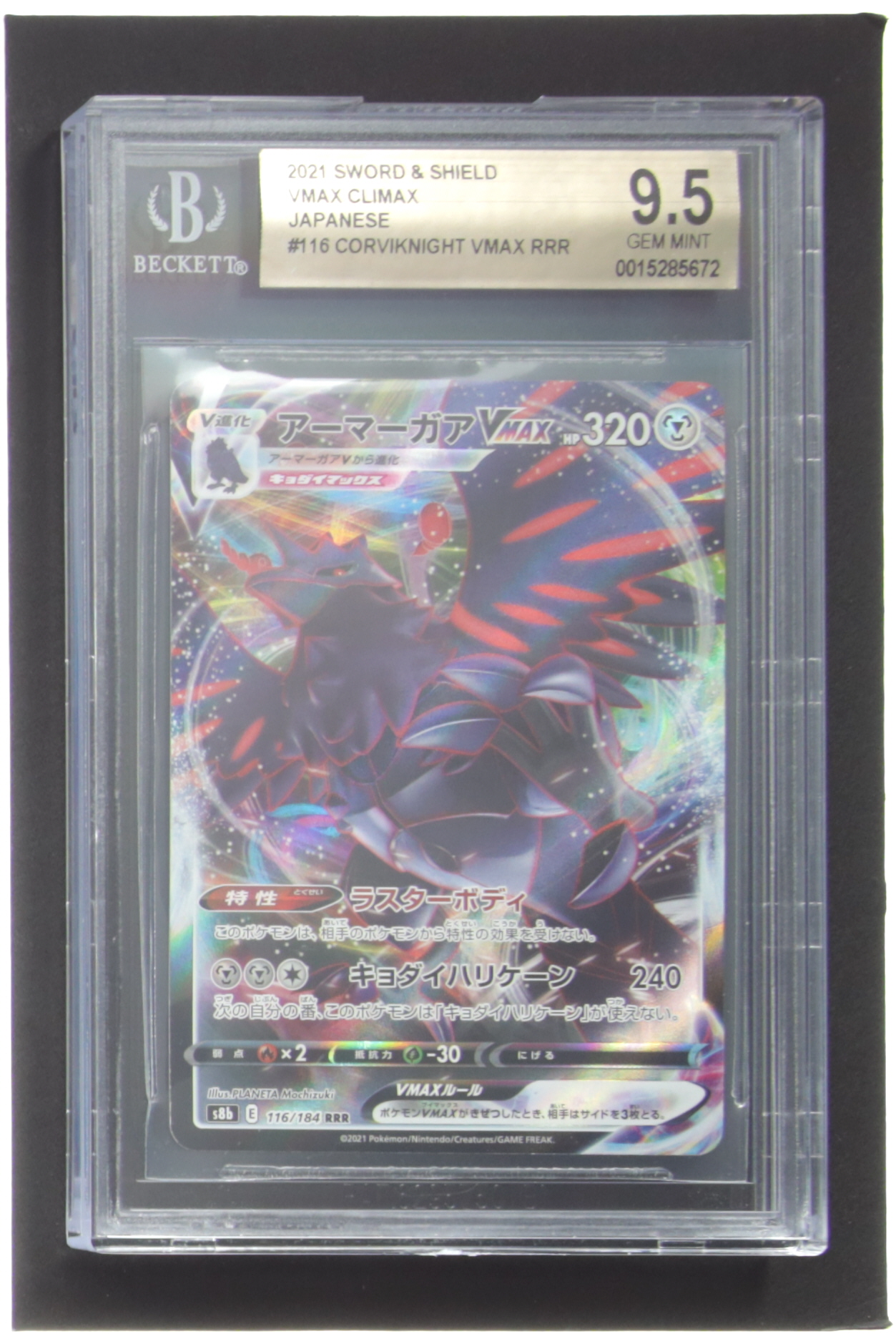 Corviknight VMAX 2021 Sword & Shield VMAX Climax Japanese #116 RRR (BGS 9.5) at PristineAuction.com Corviknight VMAX 2021 Sword & Shield VMAX Climax Japanese #116 RRR (BGS 9.5) at PristineAuction.com
