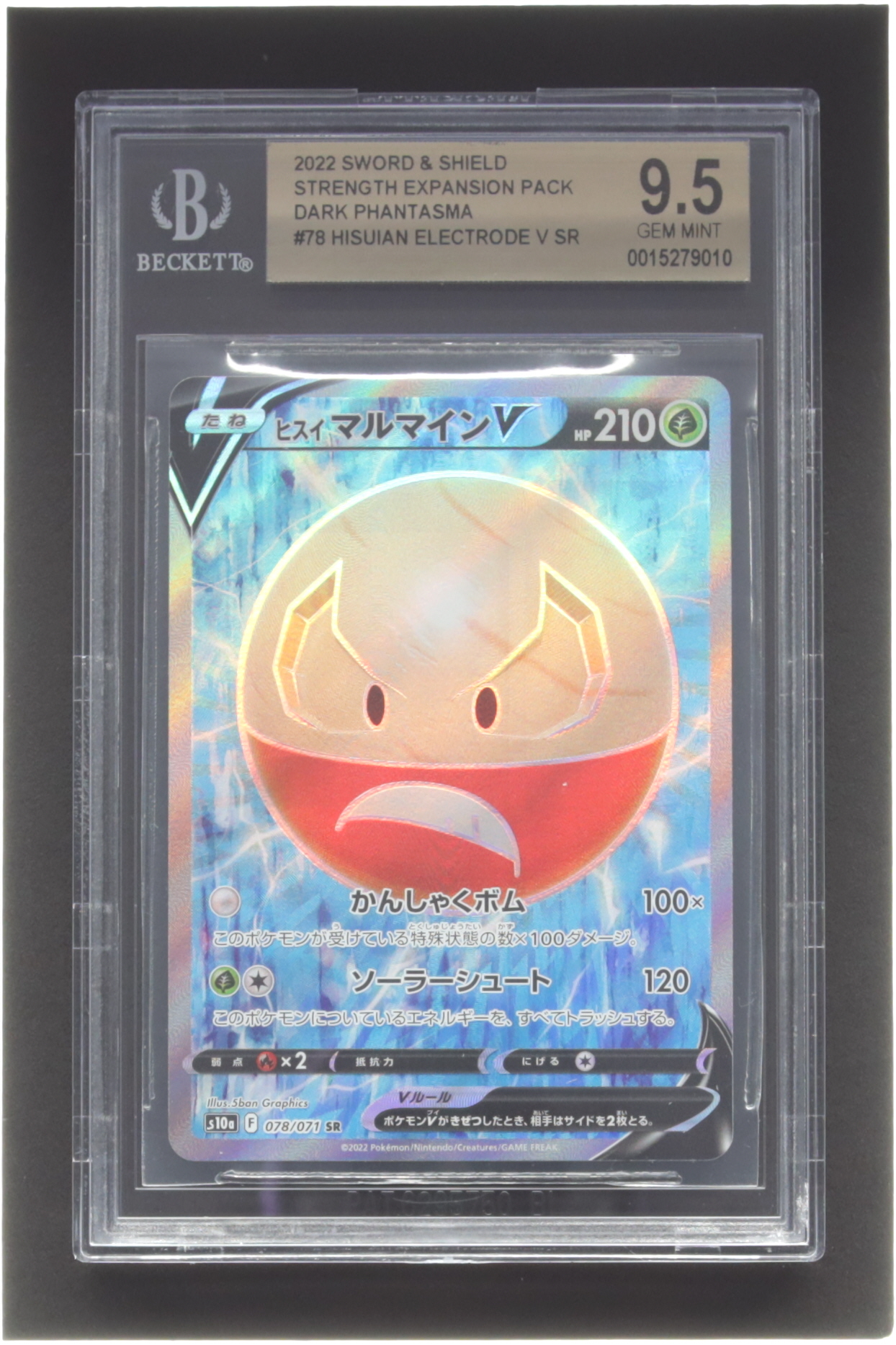 Hisuian Electrode V SR 2022 Pokemon Sword and Shield Dark Phantasma #78 (BGS 9.5) at PristineAuction.com Hisuian Electrode V SR 2022 Pokemon Sword and Shield Dark Phantasma #78 (BGS 9.5) at PristineAuction.com