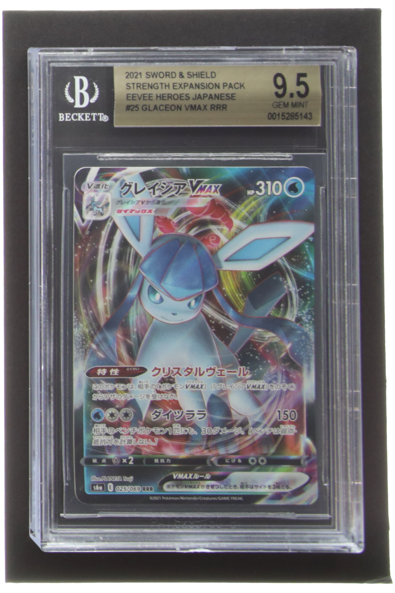 Glaceon VMAX RRR 2021 Pokemon Sword and Shield Eevee Heroes Japanese #25 (BGS 9.5) at PristineAuction.com Glaceon VMAX RRR 2021 Pokemon Sword and Shield Eevee Heroes Japanese #25 (BGS 9.5) at PristineAuction.com