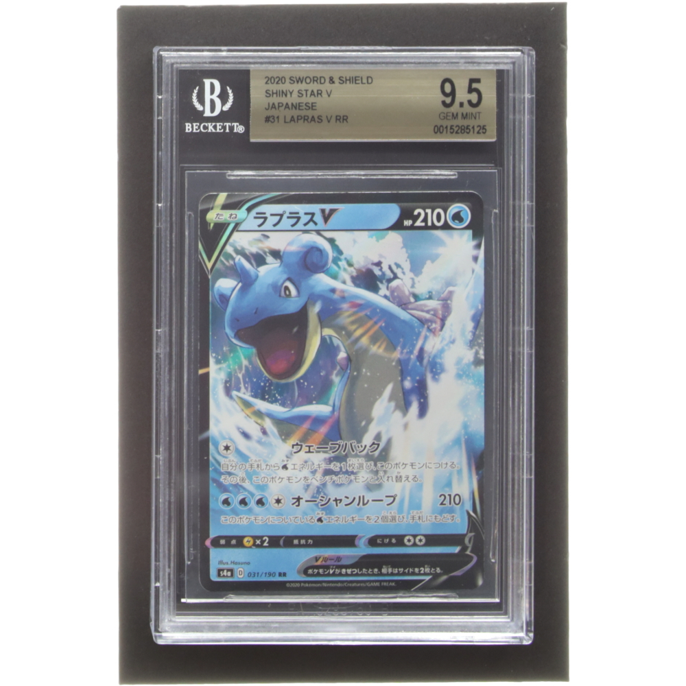 Pokemon Card Lapras VMAX RRR 032/190 Japanese Pokmon Card Shiny Star V Set, Near Mint Jumbo Pokemon Cards Pokemon Card Lapras VMAX RRR 032/190 Japanese Pokmon Card Shiny Star V Set, Near Mint Jumbo Pokemon Cards