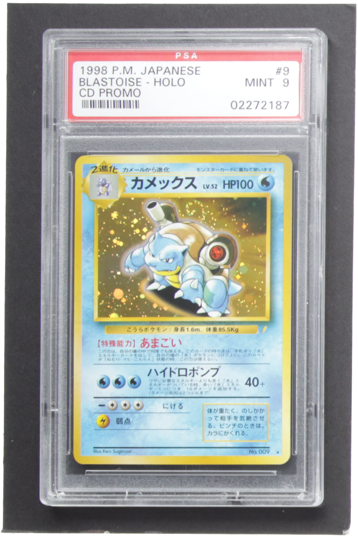 Blastoise 1998 Pokemon Base Japanese #9 Holo (PSA 9) at PristineAuction.com Blastoise 1998 Pokemon Base Japanese #9 Holo (PSA 9) at PristineAuction.com