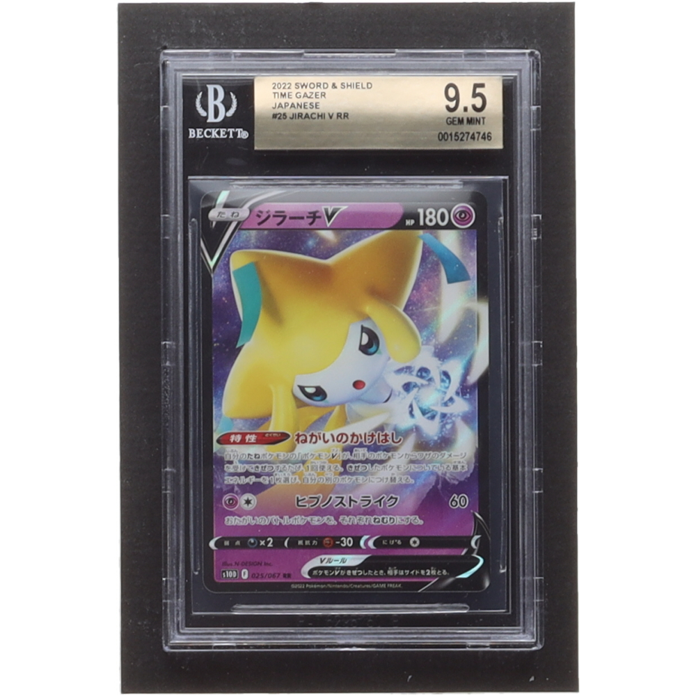 Jirachi V 2022 Pokemon Sword and Shield Time Gazer Japanese 25 (BGS 9.
