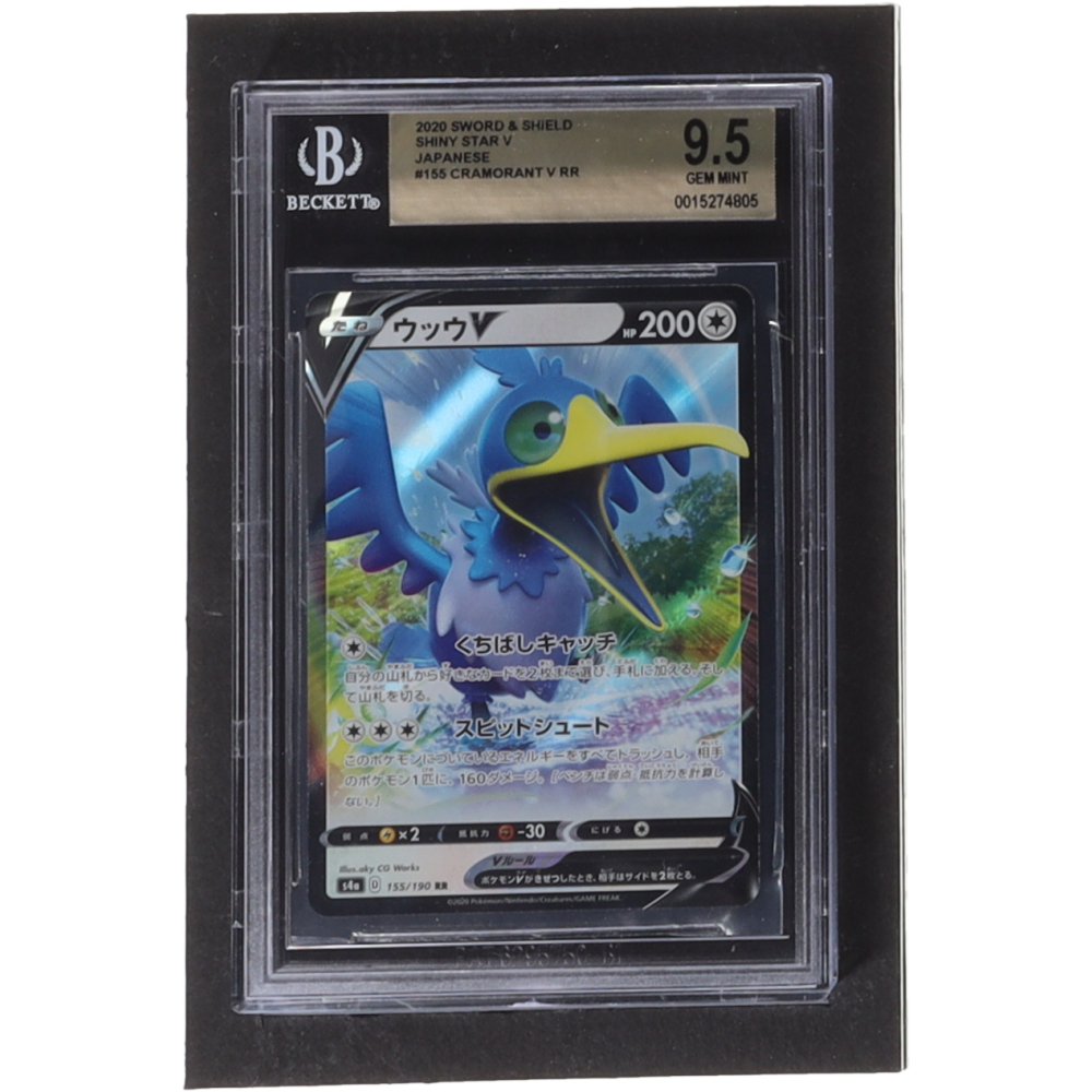 Cramorant V 2020 Pokemon Sword and Shield Shiny Star V Japanese #155 (BGS  9.5) | Pristine Auction