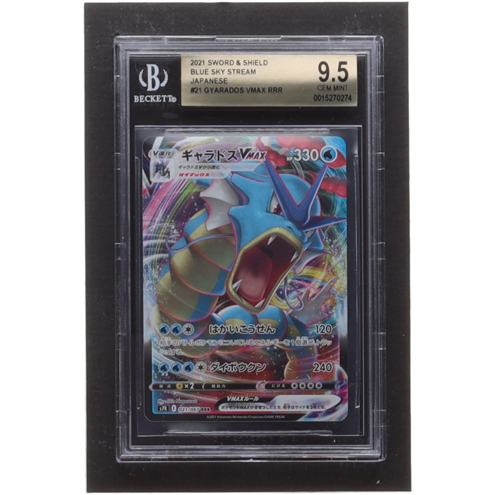 Gyarados VMAX 2021 Pokemon Sword and Shield Blue Sky Stream Japanese #21 (BGS 9.5) | Pristine Auction Gyarados VMAX 2021 Pokemon Sword and Shield Blue Sky Stream Japanese #21 (BGS 9.5) | Pristine Auction