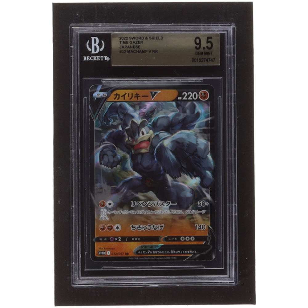 Machamp V 2022 Pokemon Sword and Shield Time Gazer Japanese 32 (BGS 9.